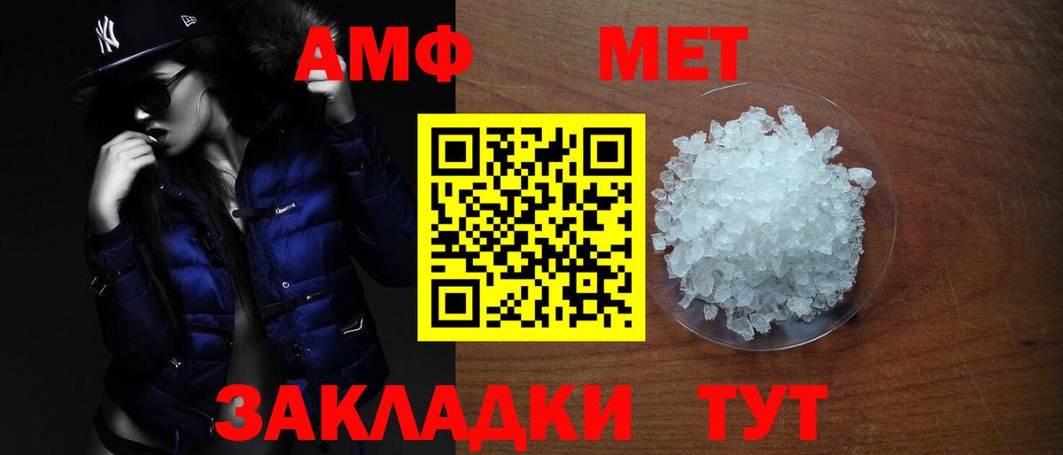 Амфетамин Розовый  АМФЕТАМИН  Дзержинский  Вход с VPN 