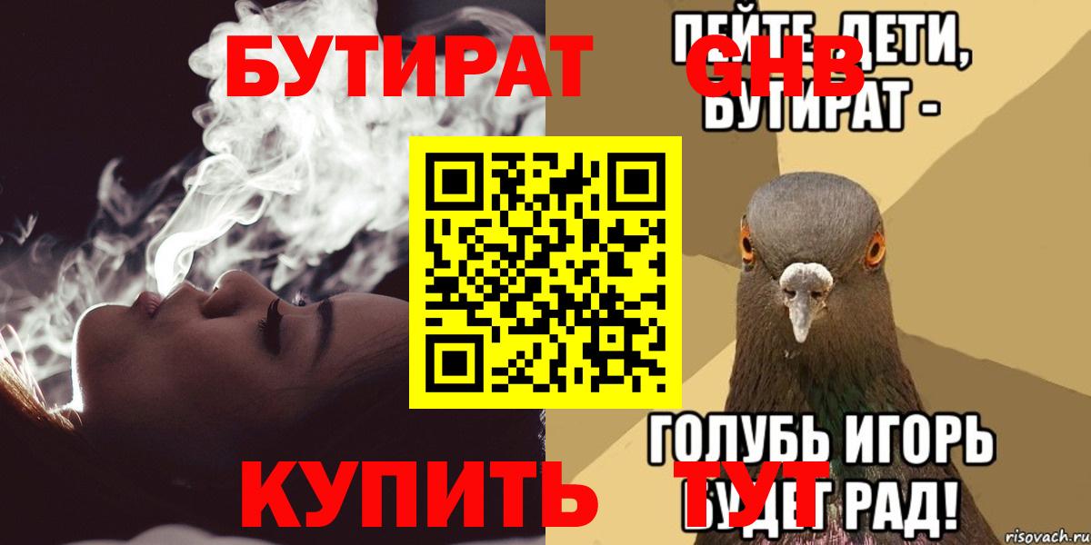 Бутират оксана  Вход с VPN  Бутират  Дзержинский 