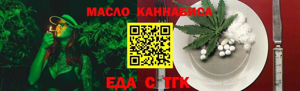 Cannafood марихуана  Вход с VPN  Дзержинский 