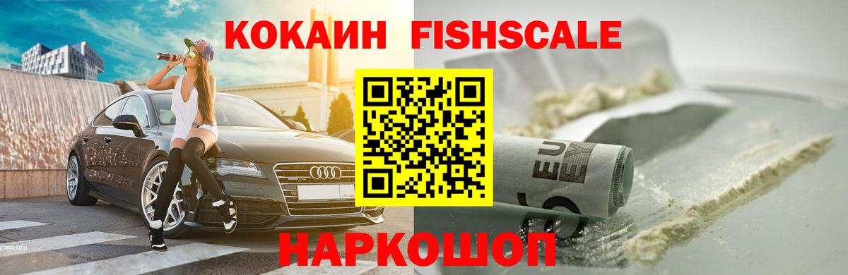 COCAIN Колумбийский  Вход с VPN  Дзержинский  КОКАИН VHQ 