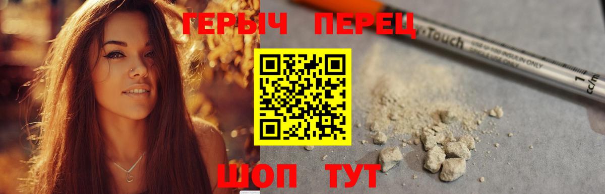 ГЕРОИН герыч  ГЕРОИН  Дзержинский  Вход с VPN 