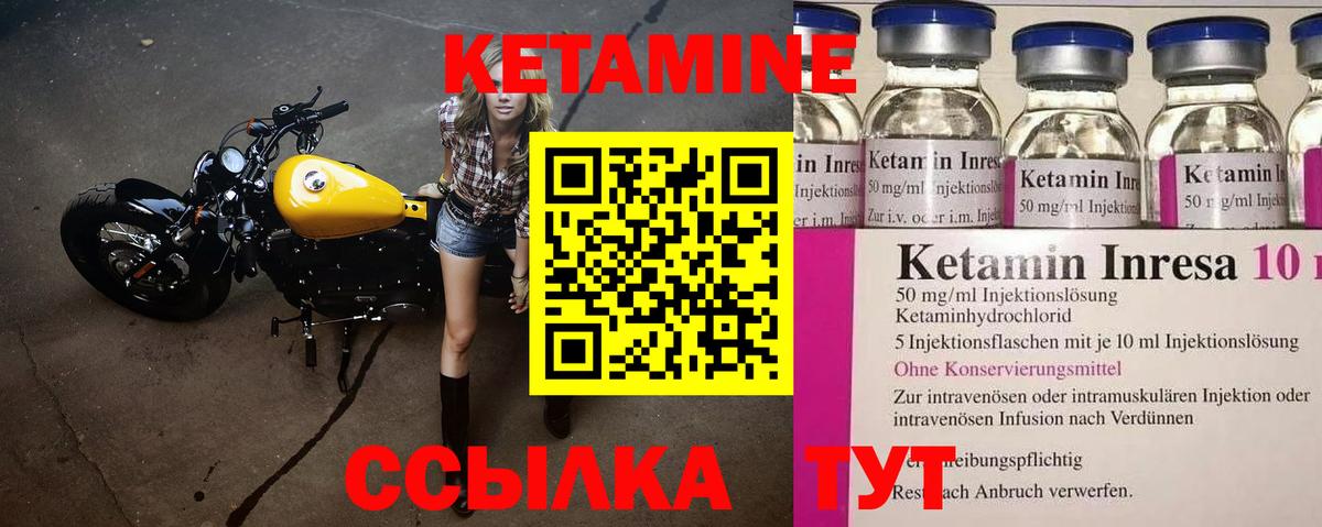 Дзержинский  Кетамин ketamine  Вход с VPN 