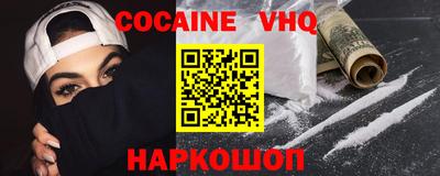 кокаин VHQ Каменск-Уральский