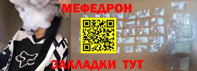 меф Каменск-Шахтинский