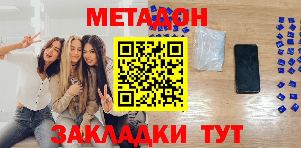 Дзержинский  Метадон methadone  Вход с VPN    ONION  МЕТАДОН methadone 