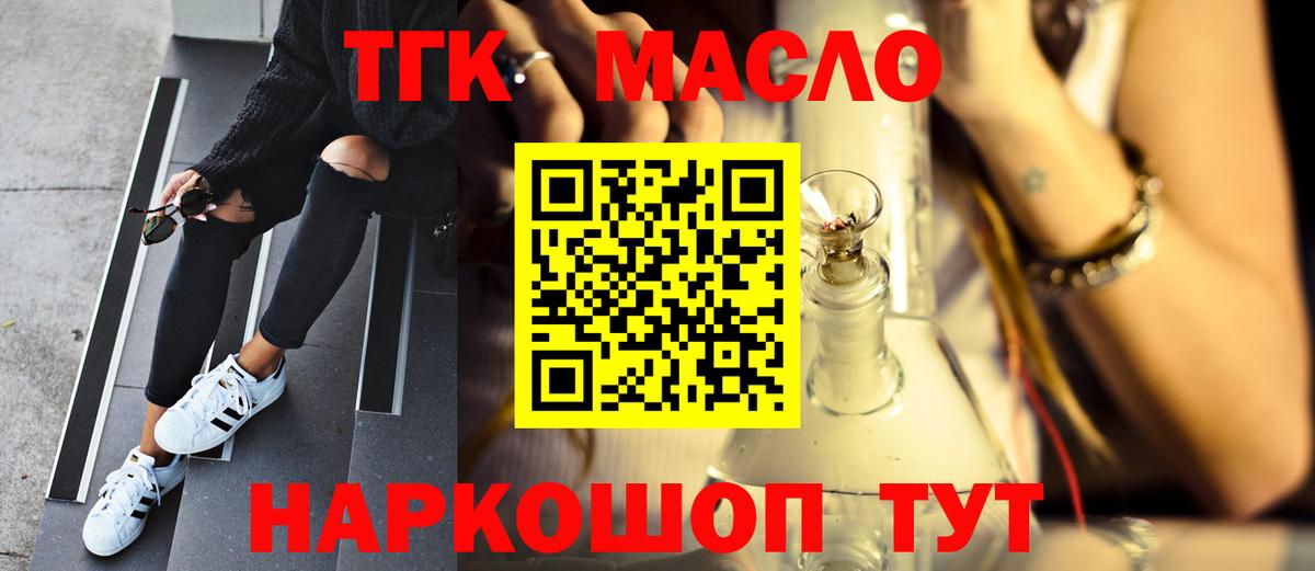 Дзержинский  Дистиллят ТГК концентрат  Вход с VPN 