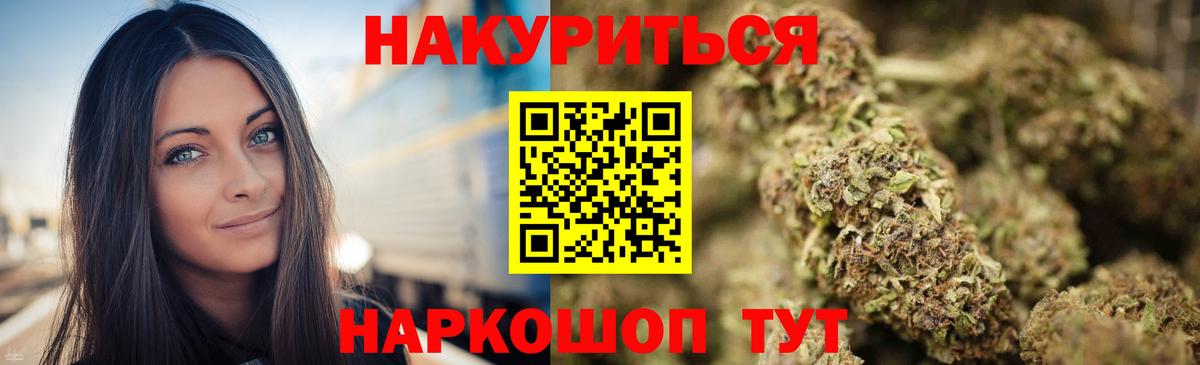 Марихуана Ganja  Бошки марихуана план  Вход с VPN  Дзержинский 